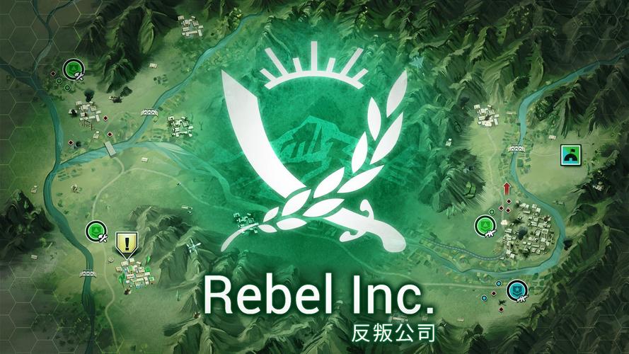 反叛公司修改器