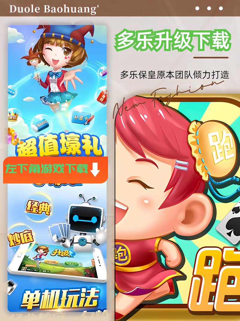 多乐升级游戏规则图标