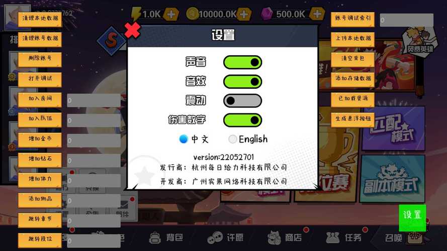 一波超人S0作弊菜单最新版绿色版