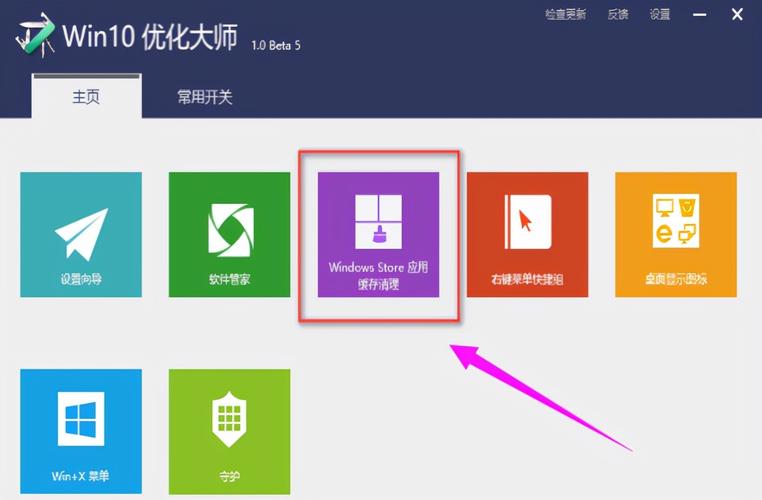 windows7优化大师8周年纪念红包版