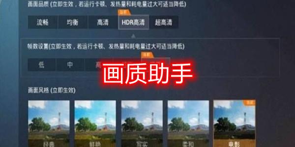wc666vip画质助手最新版老版本