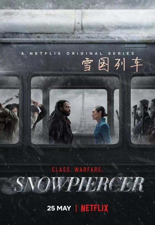 雪国列车雪国列车电影免费观看完整版加速永久