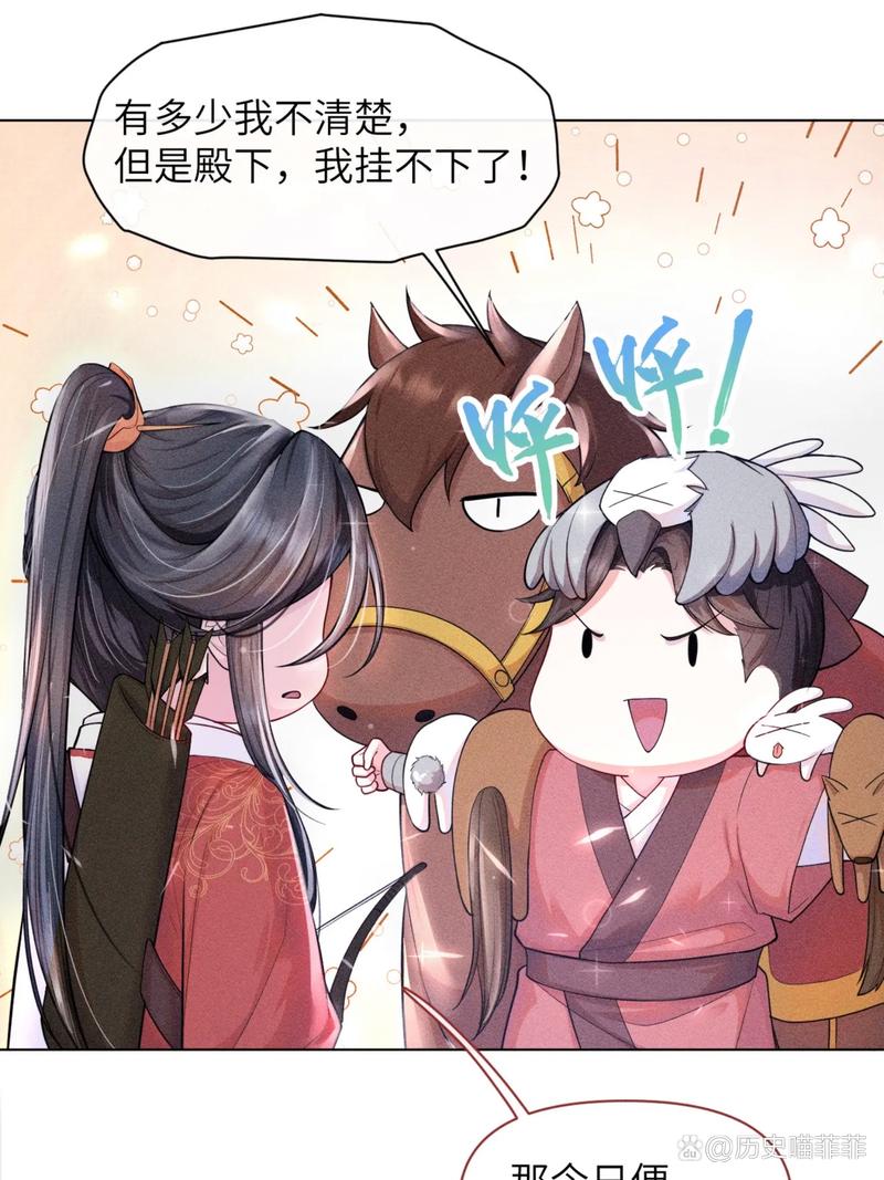萌虎为妃全文免费阅读