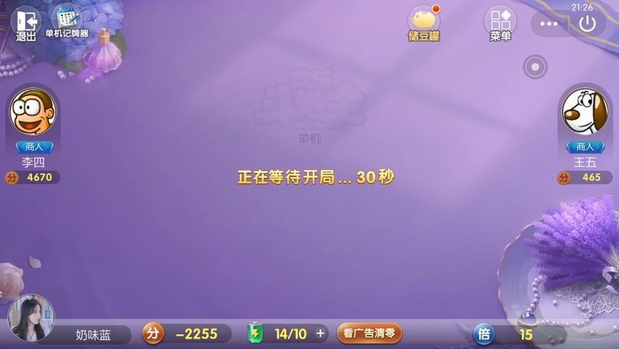 单机斗地主电脑版安装免费紫色版