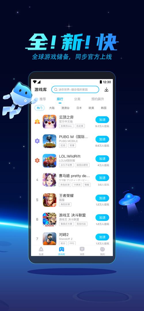 BIUBIU加速器破解版永久免费