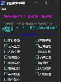 迷你枪战精英开挂辅助器悬浮绅士版缩略图