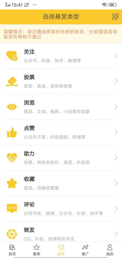 蜂赏app汉化版