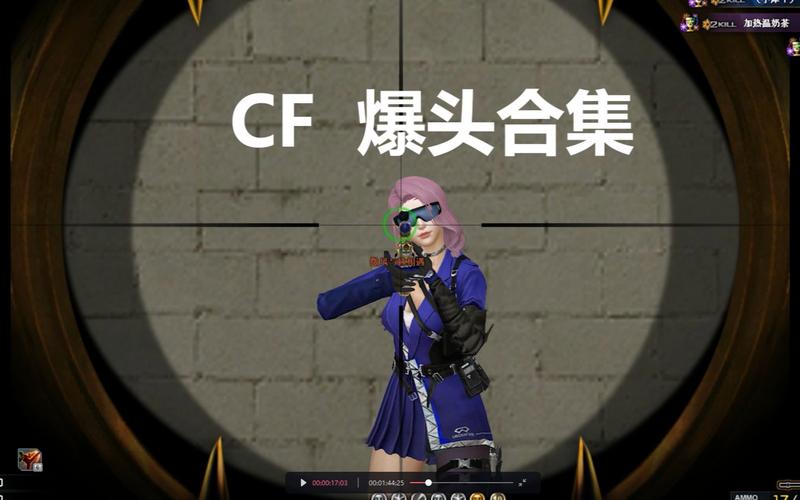 cf手游自瞄爆头挂图标