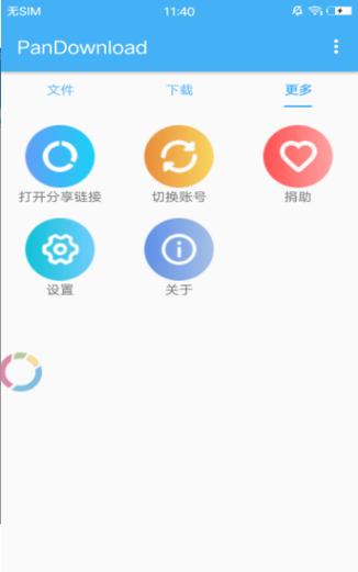 PanDownload网页版挂机辅助