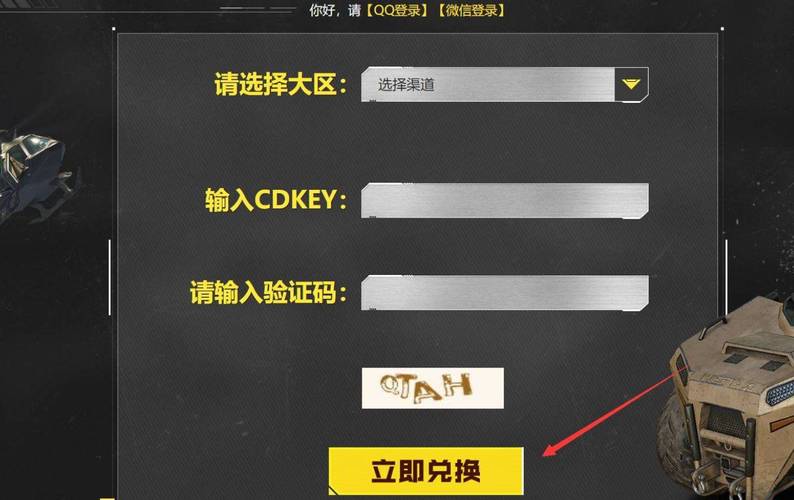 使命召唤辅助器开挂兑换码缩略图