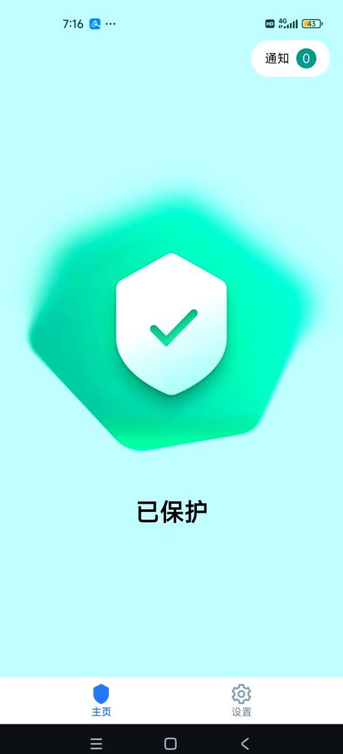 卡巴斯基安卓版免费版
