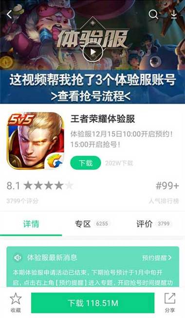 王者荣耀体检服外挂无限阅读