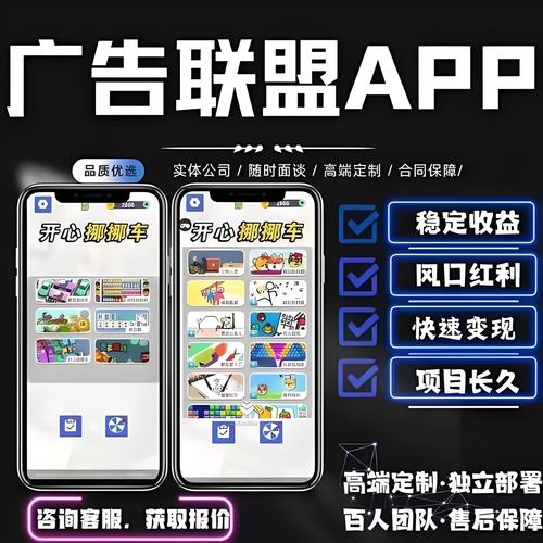 广告联盟接单赚钱平台