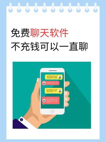 就聊安装截图