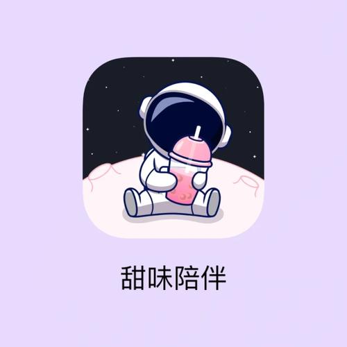 甜味陪伴赚钱版