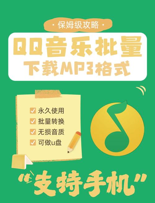 QQ音乐vip版破解不升级极速版2023