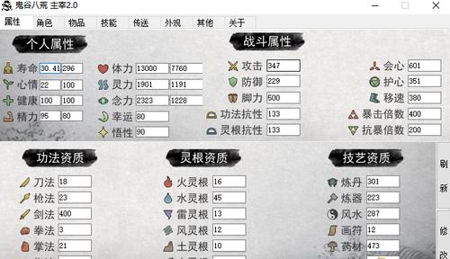 鬼谷八荒主宰修改器最新提速版