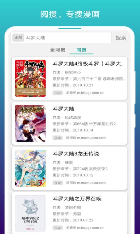 阅站漫画安卓官方版内购版
