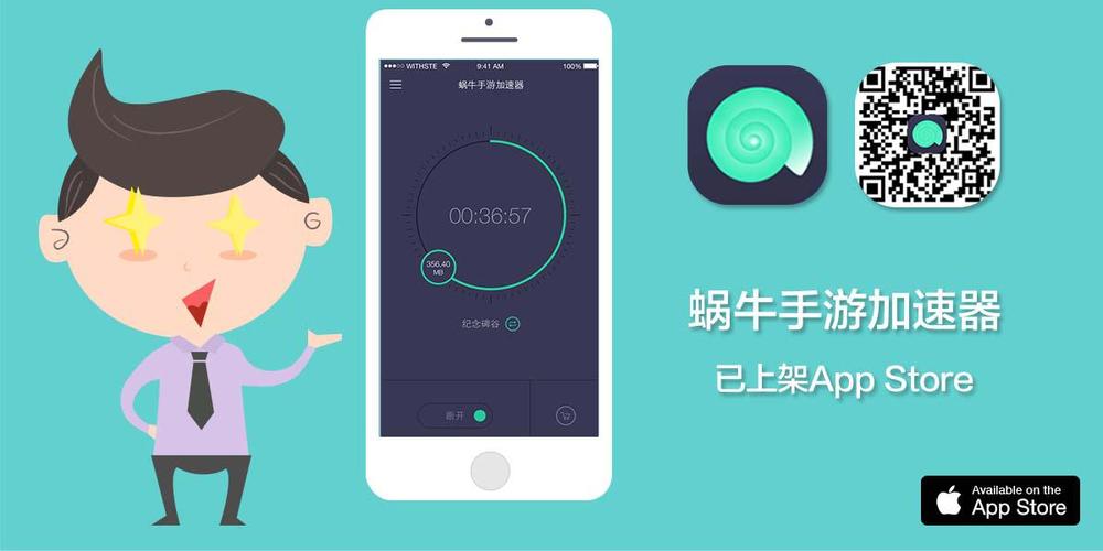 蜗牛手游加速器手机版精简版
