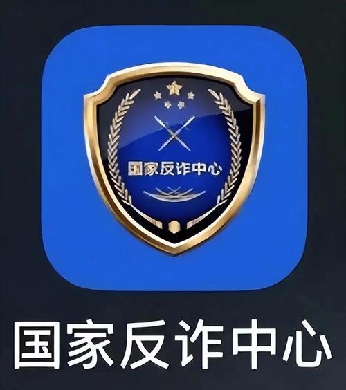 国家反诈骗APP安装免费阅读