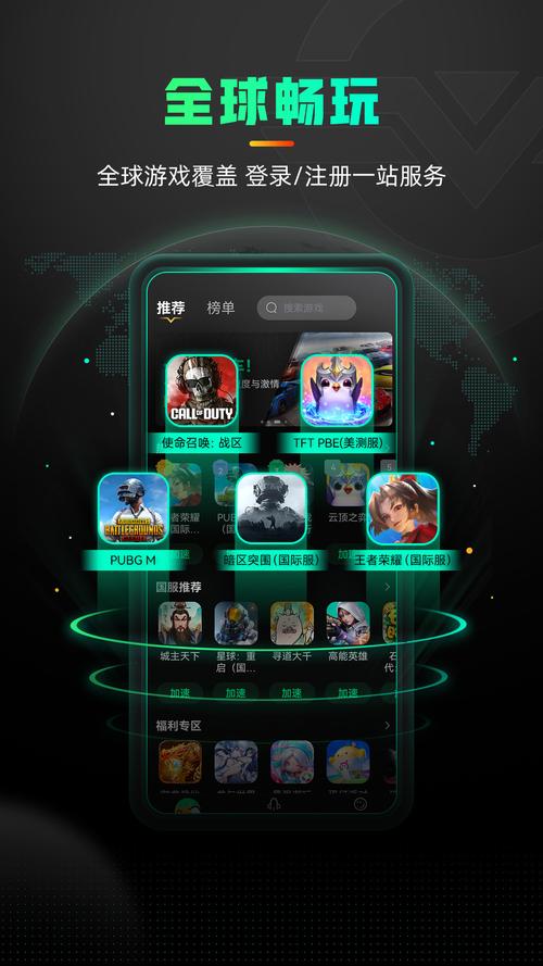 倍速加速器永久免费版光环加速版缩略图