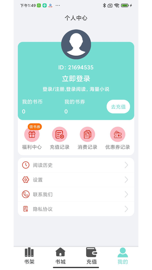 欢贝小说页面无弹窗