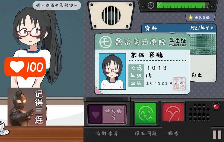 女学生捕捉学院手游汉化版缩略图