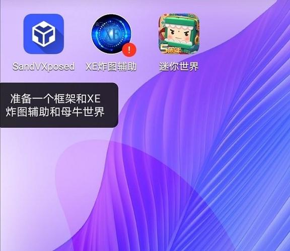 XE迷你辅助器安卓最新版