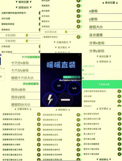 球球大作战吐球加速器教程游戏截图