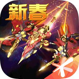 雷霆战机街机红包版男人版