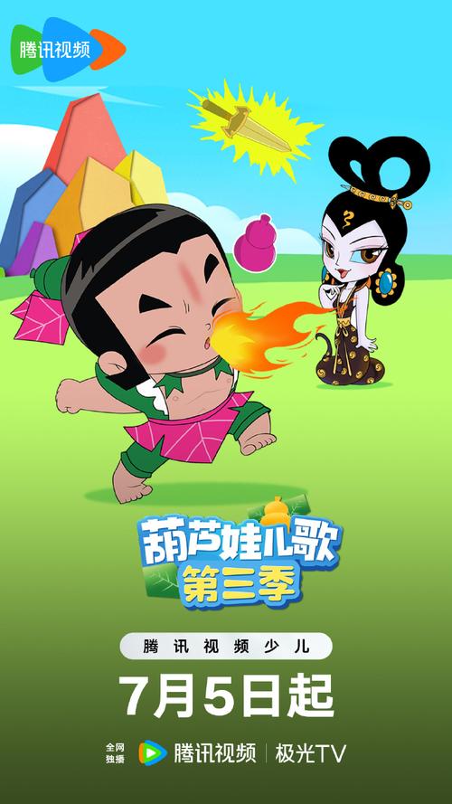 葫芦娃MP4无毒版