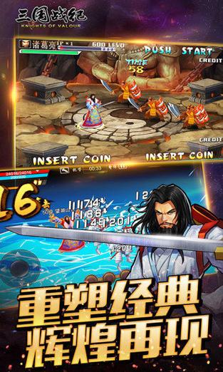 三国战纪单机安卓版最新版无广告纯净版图标
