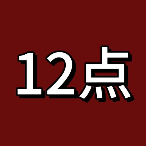 十分钟免费在线观看视频大全