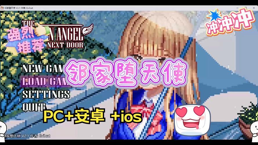 邻家堕天使安卓汉化版最新版本经典版