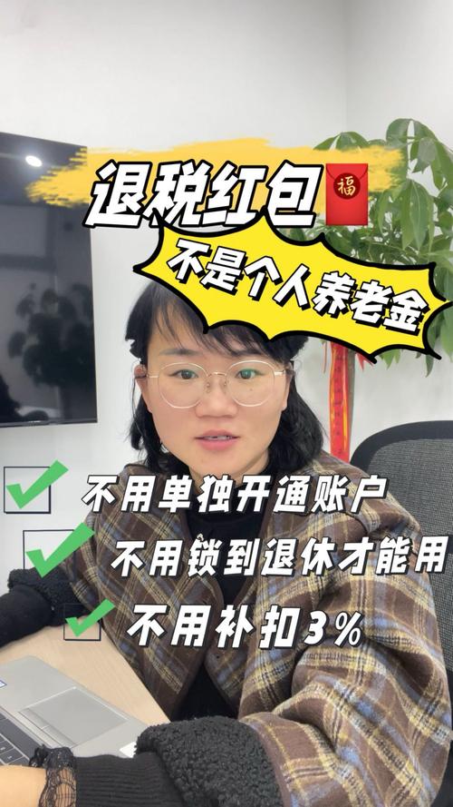 退休了还用申报退税吗红包正版