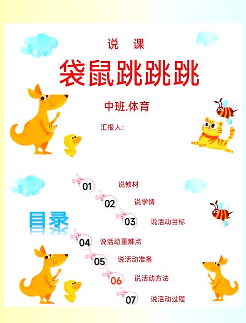 袋鼠跳跳跳游戏规则和玩法