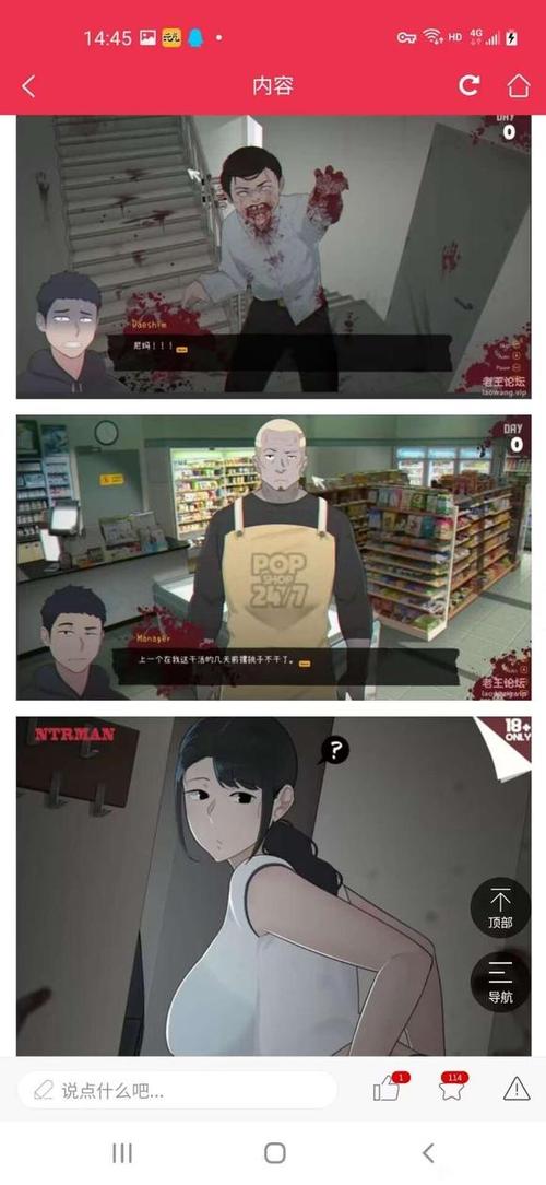 NTRMAN丧尸房客最新版本更新内容是什么游戏截图