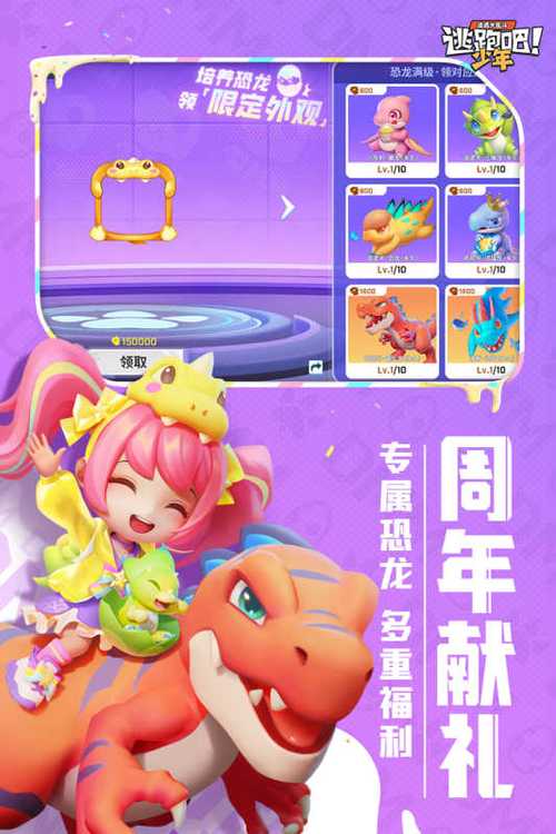 逃跑吧少年免费辅助神器2022最新版逃跑吧少年免费辅助神器2022最新最新版永久会员app缩略图