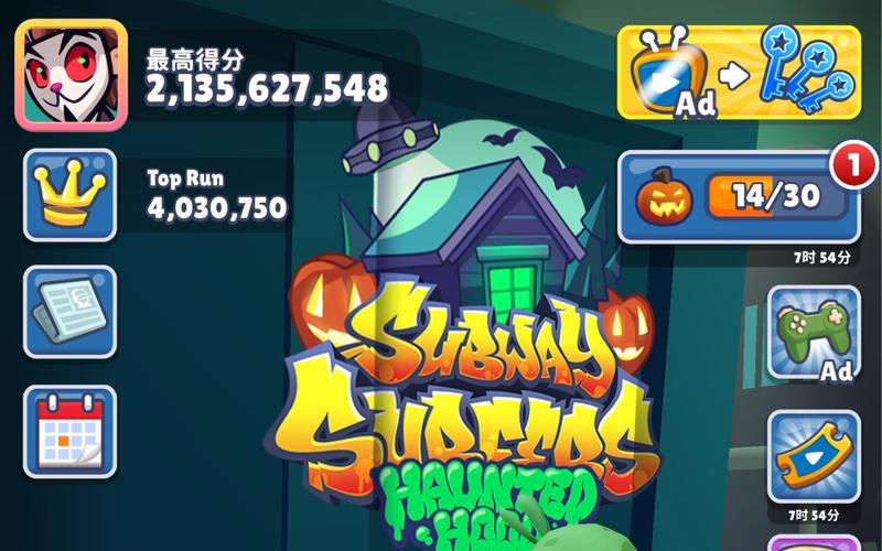 subwaysurf国际服鬼屋
