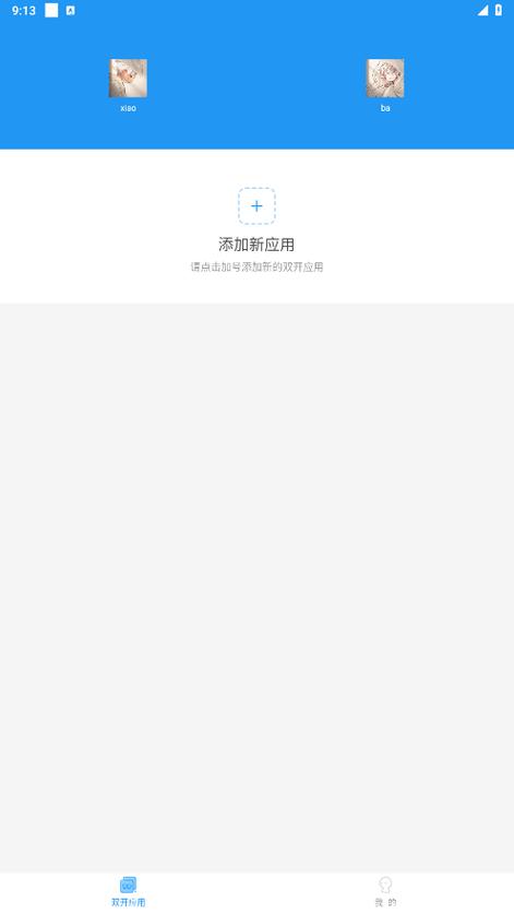 小霸框架防火墙最新版本2024图标