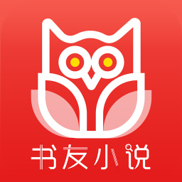 书友小说经典版缩略图