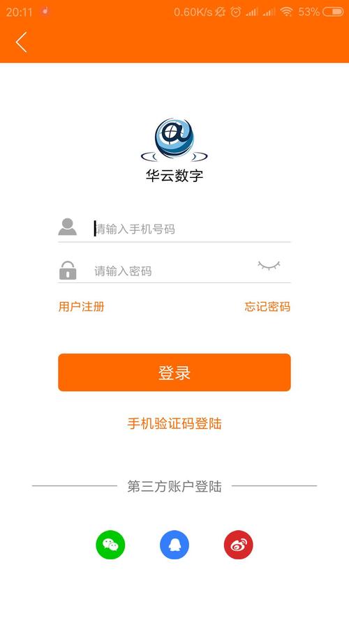 华云数字商城app安装-华云数字商城