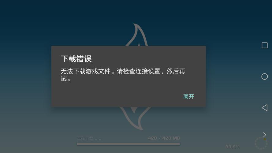 psv破解版关机之后游戏打不开截图
