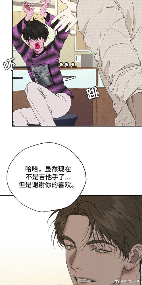 爱与摇滚漫画完整免费下拉式奇漫屋极速版2023截图