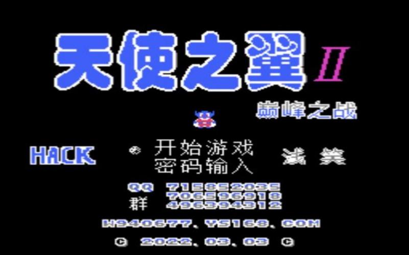 天使之翼2改版版本游戏还有很多意想不到