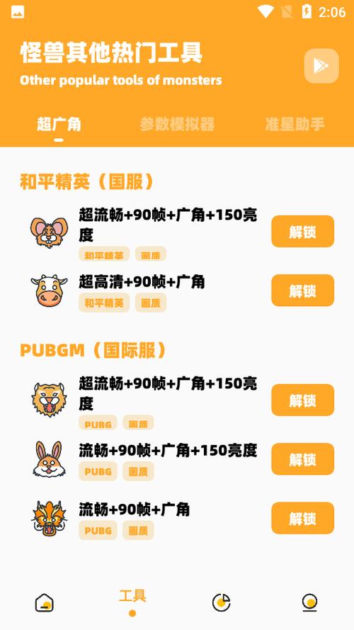 DM123XYZ画质管家图标