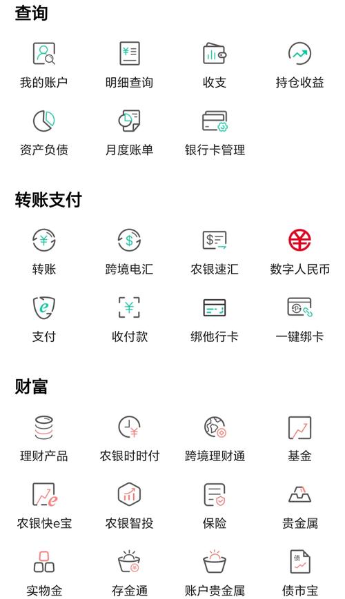 农业银行模拟器软件完美版