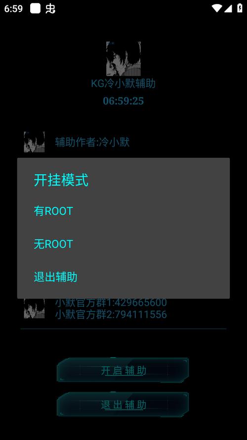 kg冷如梦辅助2023正版无限能量破解版