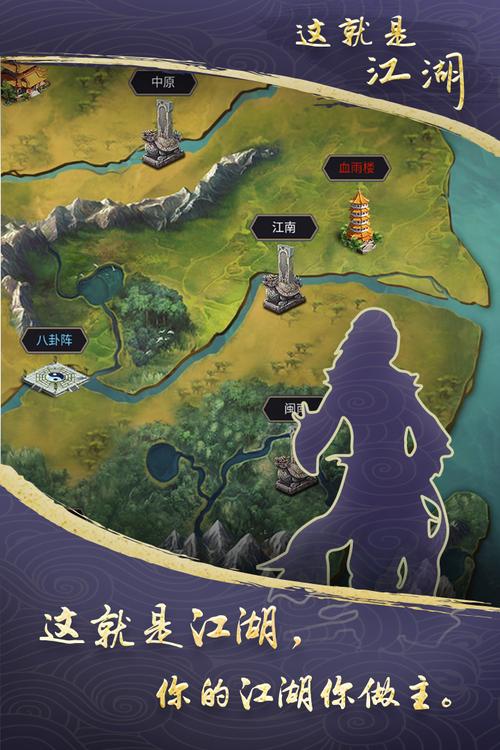 这就是江湖内置修改器（图文）截图