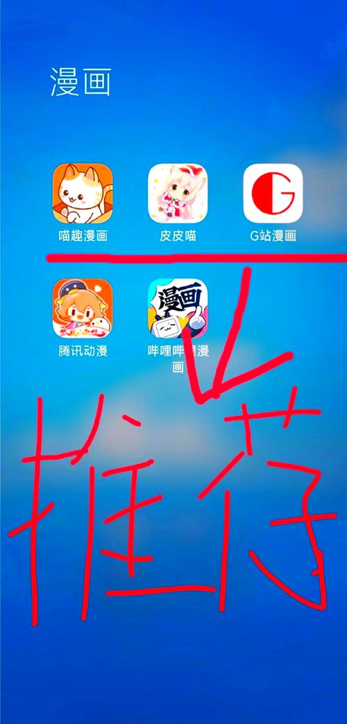 韩漫免费加速器安装免费版手机正版图标